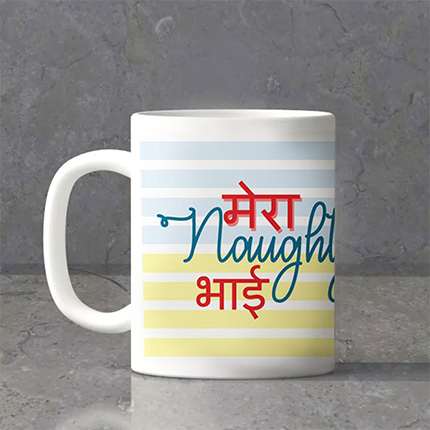 Cute Brother Customized Mug